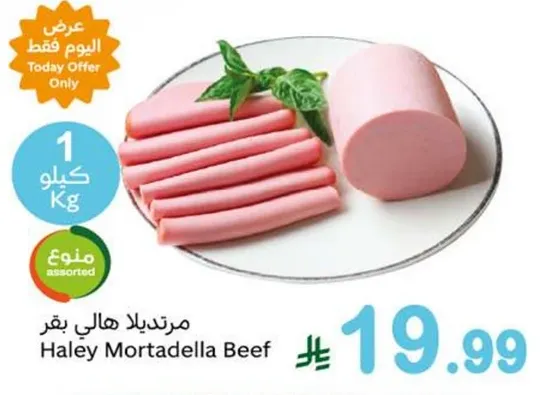 Haley Mortadella Beef