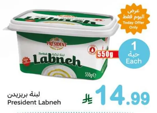 لبنه برزنتيد