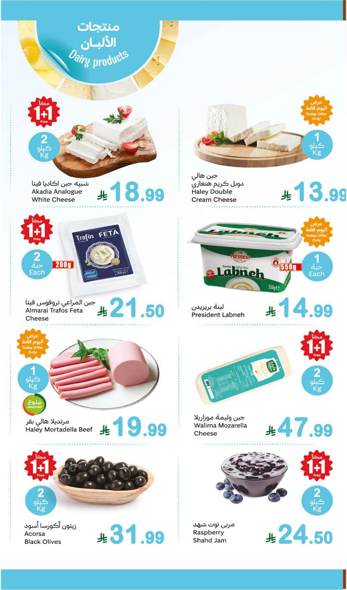 Fresh Deals - Page 7