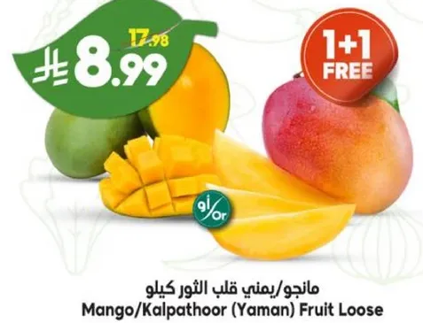 مانجو/كالباثور (يمني) كيلو