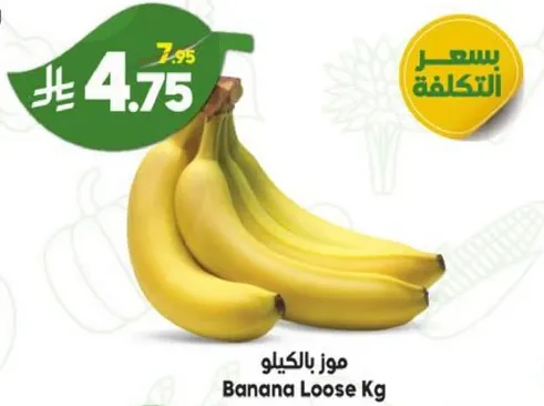 موز بالكيلو