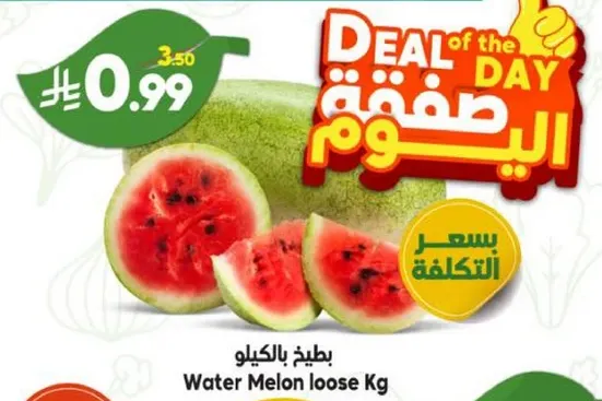 بطيخ بالكيلو