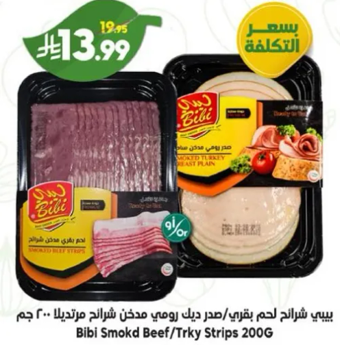 Bibi Smoked Beef/Turkey Strips 200g
