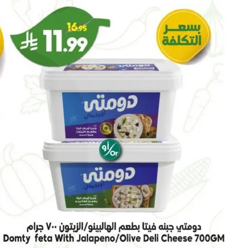 Domty feta cheese with jalapeno/olive, 700 grams.