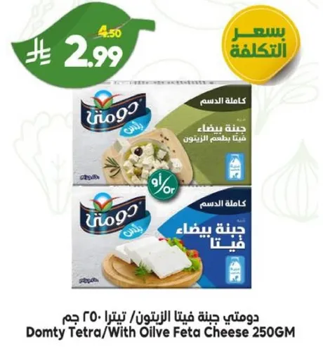 Domty Tetra/With Olive Feta Cheese 250GM
