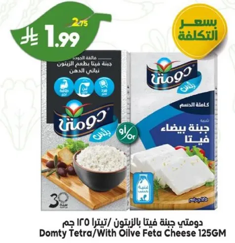 Domty Feta Cheese with Olive 125g
