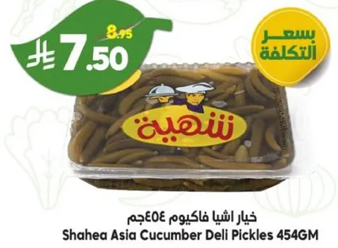 خيار اشياء فاكيموم 454جم