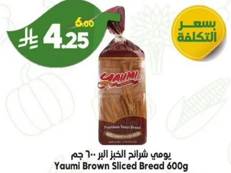 يومي شريحه الخبز البني 600 جرام