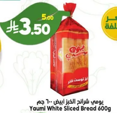 يومي شرايح الخبز الابيض 600 جرام