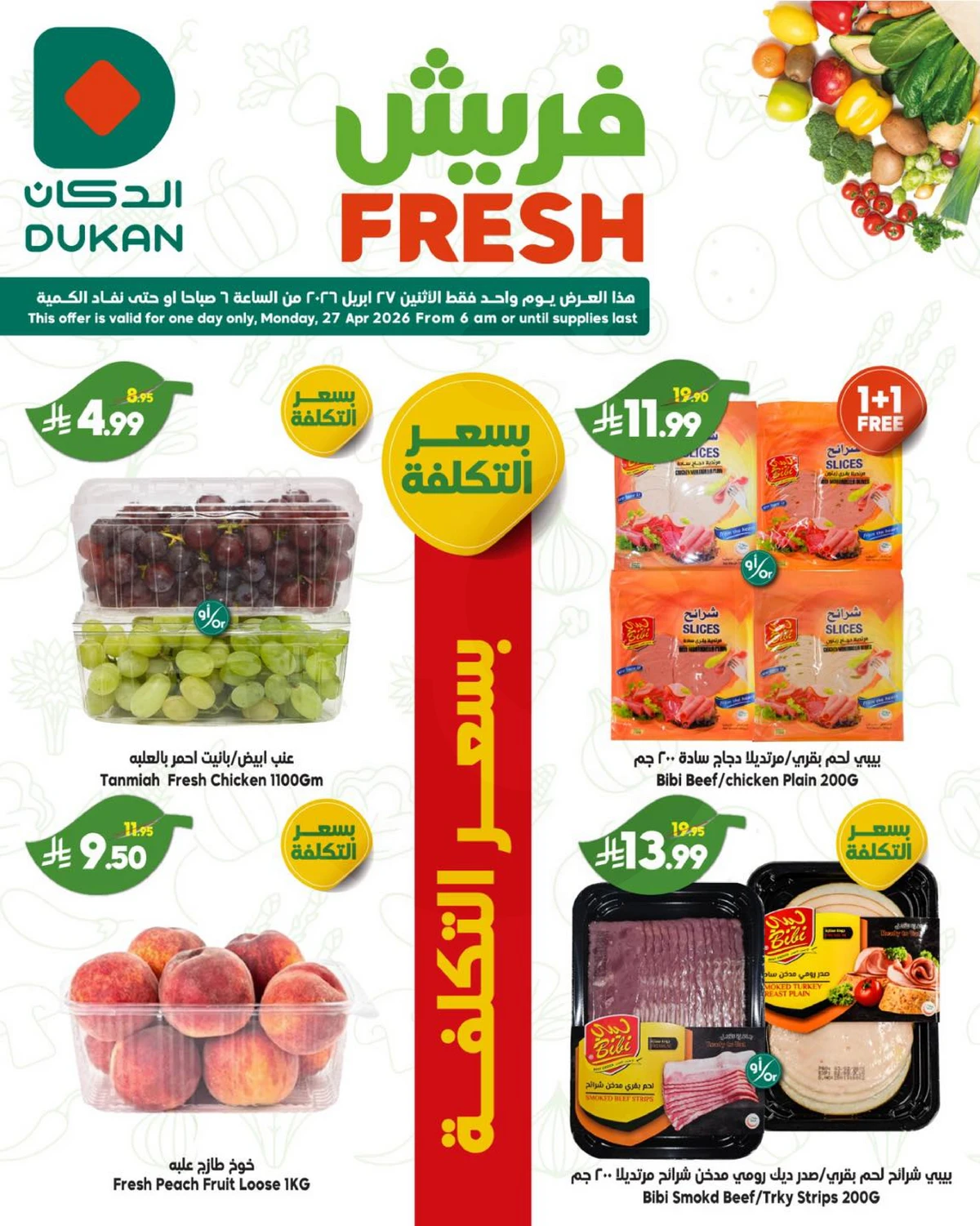 عروض الطازج - صفحة 2