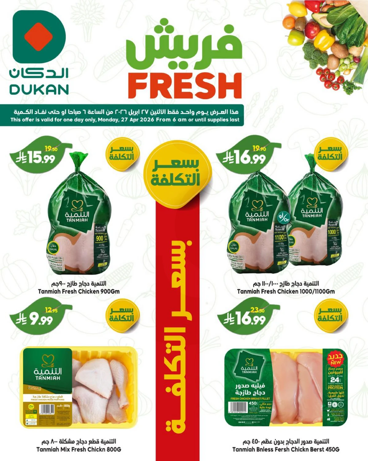 عروض الطازج - صفحة 3