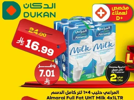 المراعي حليب 1×4 لتر كامل الدسم