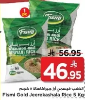 ارز فيسمي جيركاشالا 5 كجم