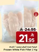 Frozen White Fish Fillet 2 Kg