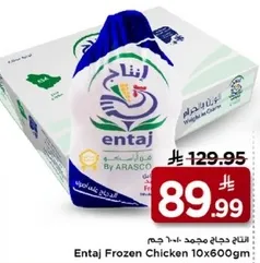 دجاج انتاج مجمد 10×600 جرام