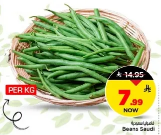 فاصوليا خضراء سعوديه طازجه.