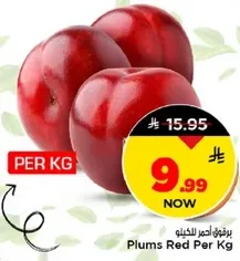 برقوق احمر للكيلو