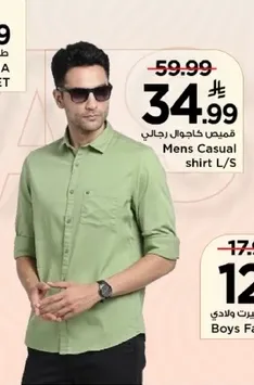 قميص كاجوال رجال ل/س