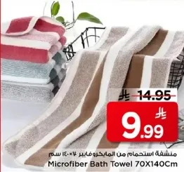 Microfiber Bath Towel 70x140 cm