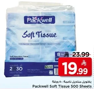 مناديل ناعمه باكويل 500 ورقه