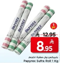 بايبركس رول سفره 1 كجم