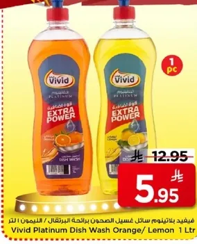 فيفيد بلاتينيوم سايل غسيل الصحون بنكهه البرتقال/ الليمون 1 لتر