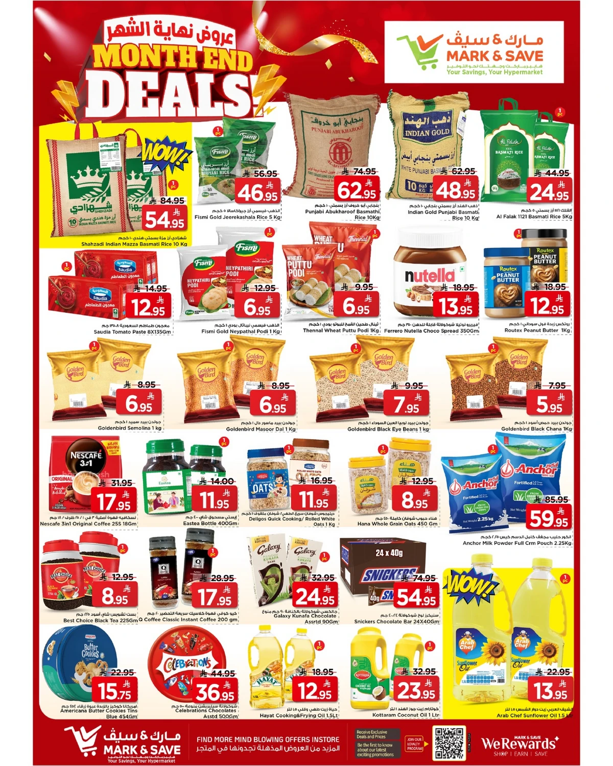 عروض نهاية الشهر - صفحة 2