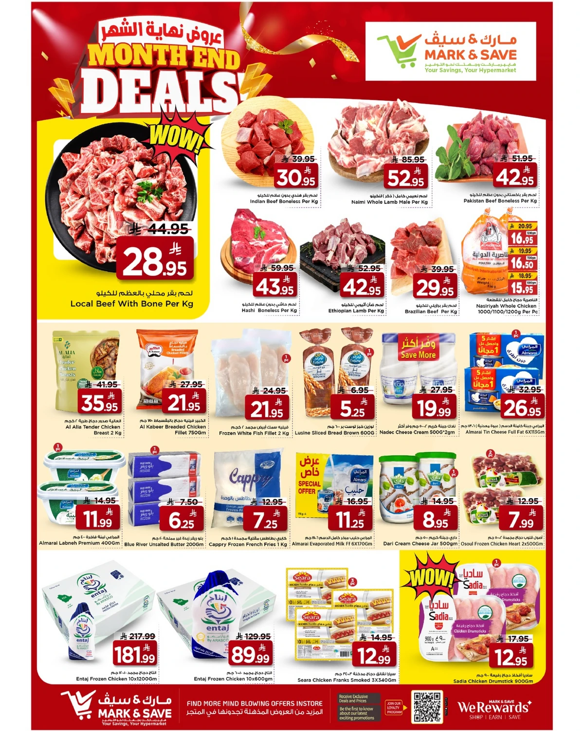 عروض نهاية الشهر - صفحة 3