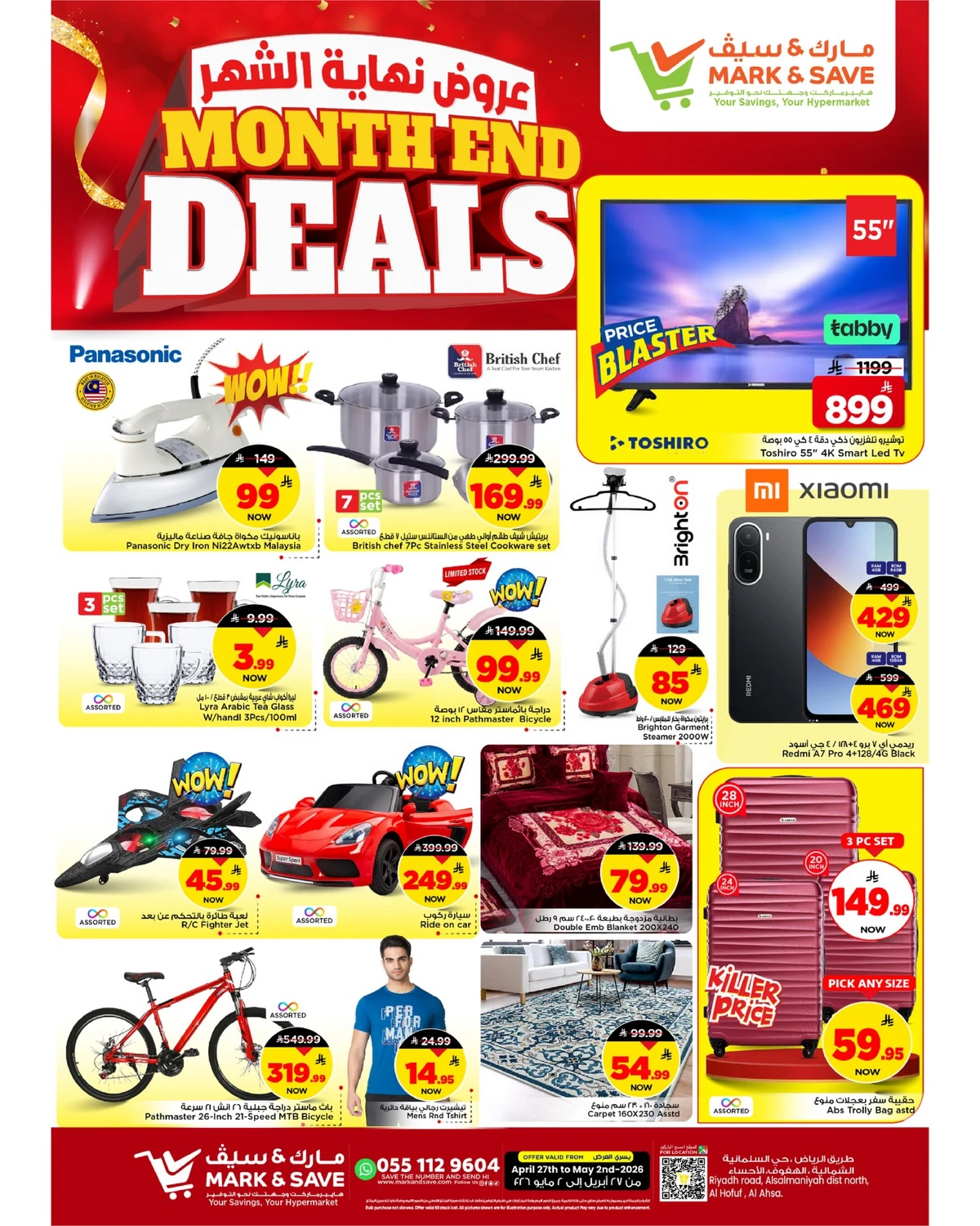 عروض نهاية الشهر - صفحة 5