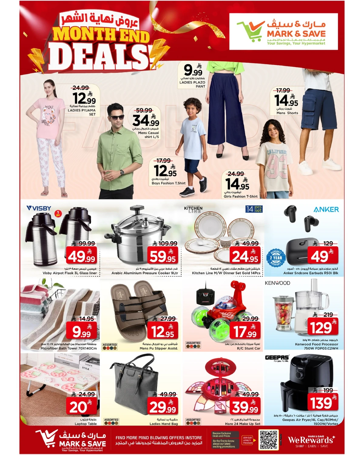 عروض نهاية الشهر - صفحة 6