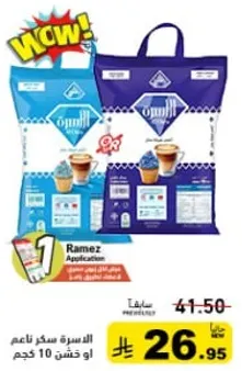 سكر ناعم للتSweetening والخبز.