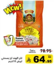 ارز بسمتي هندي، 10 كجم.