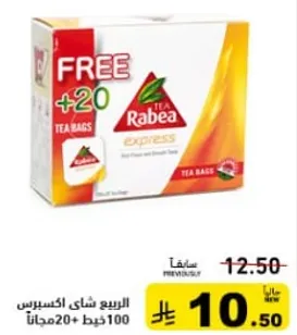 شاي ربيع اكسبرس، 100 كيس مع 20 مجانا.