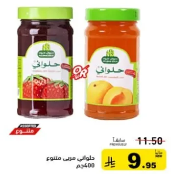 مربي فواكه متنوع، 400 جرام.