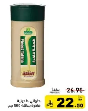 طحينه فاخره