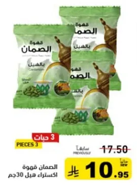 قهوه قويه، عبوه 30 جرام.