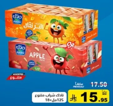 Assorted fruit drinks.