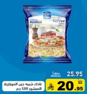 Pasta with mozzarella cheese, 500g.