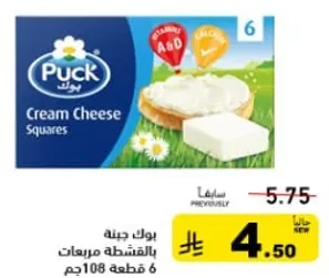 بوك جبنه بالقشطه مربعات 6 قطع 108جم