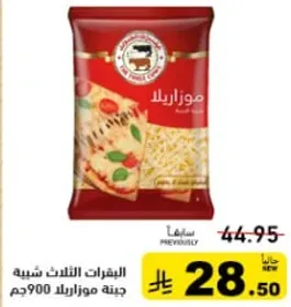 Mozarella cheese pastry with a mix of flavors.