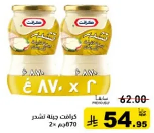 لبنه لذيذه وكريميه، مثاليه للدهن او الغمس.