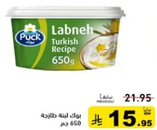 بوك لينه طازجه 650 جرام