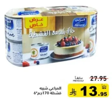 حلاوه لذيذه مع الفواكه.