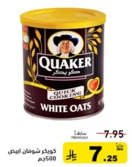كويكر شوفان ابيض 500جم