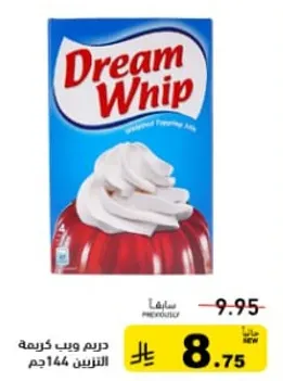 دريم ويب كريمه الخفق 144جم