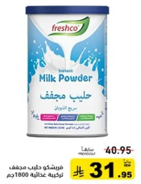 Freshco Instant Milk Powder