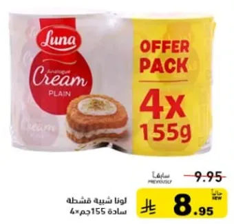 لونا شبيهه فشطه ساده 155جم 4