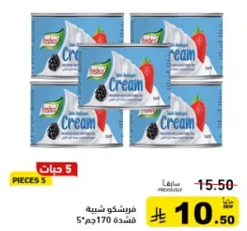 Fresh cream with a rich taste, perfect for cooking and desserts.