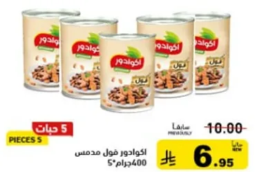 مكسرات مشكله معلبه، 400 جرام.