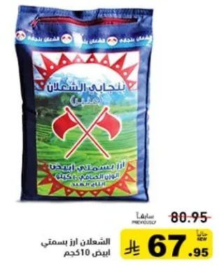 الارز المختار، ابيض، 10 كجم.